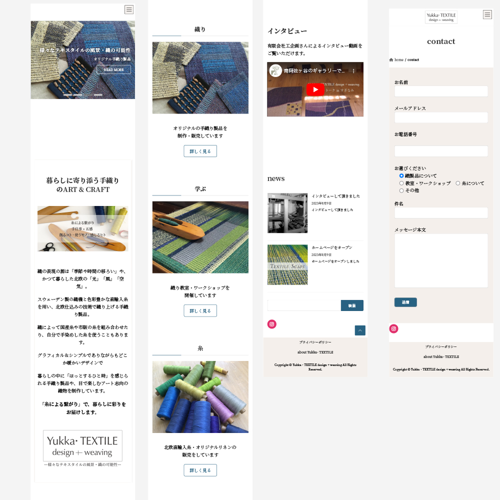 yukka textileさまWebサイト