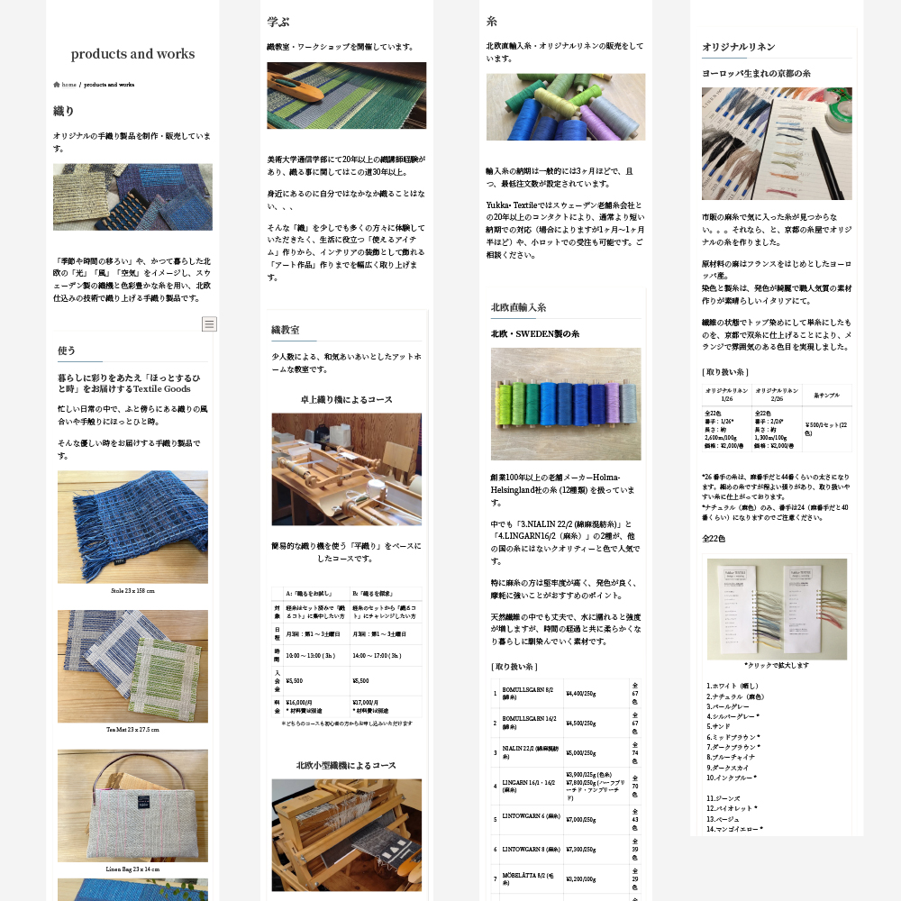 yukka textileさまWebサイト