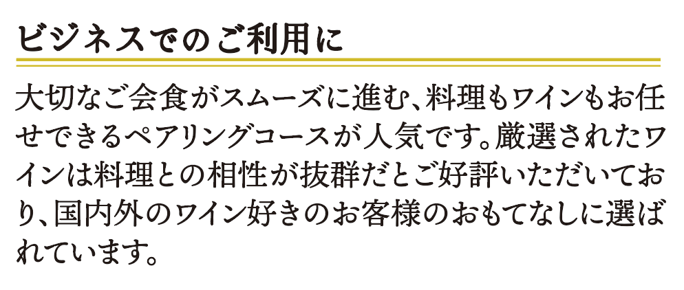 ビジネス利用