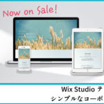 Wix Studioでシンプル＆ミニマルなコーポレートサイトのテンプレート
