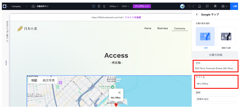 地図の修正