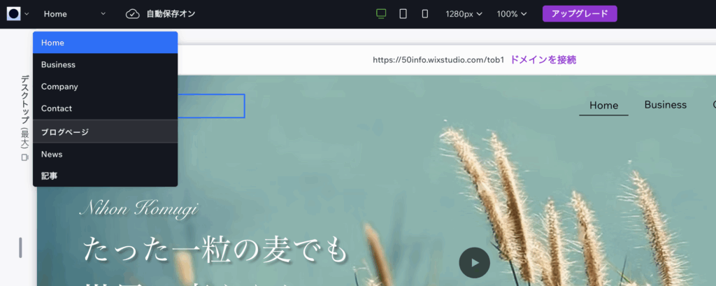 コンテンツ編集モード