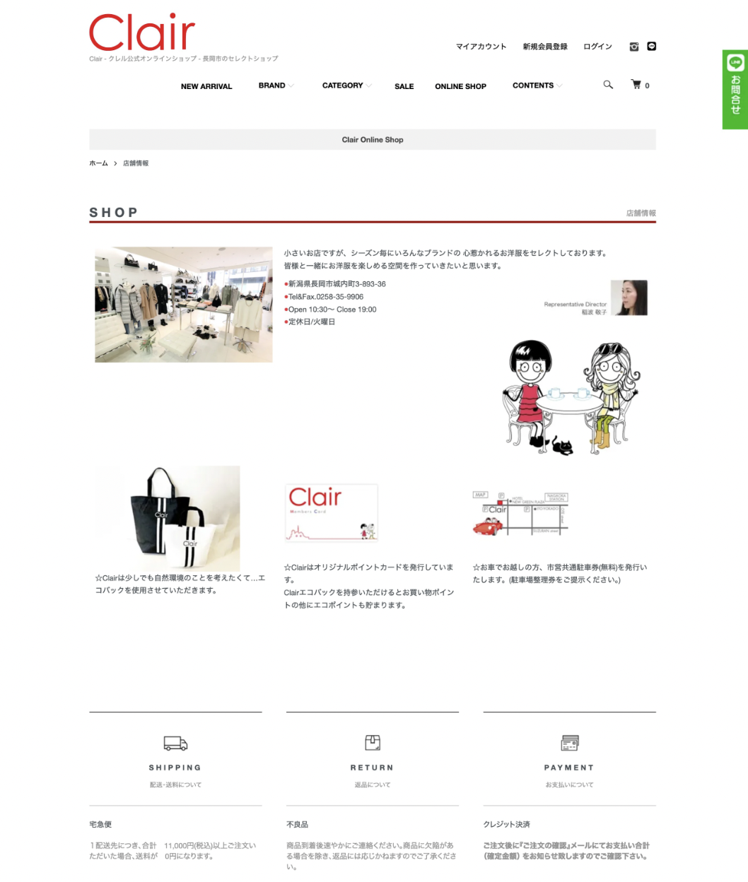 clairさま旧サイト