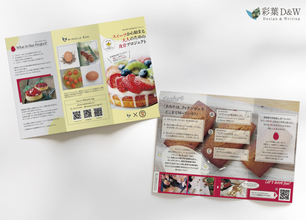 農林水産省官民連携食育プラットフォーム参加プロジェクト「スイーツから始まる大人のための食育」