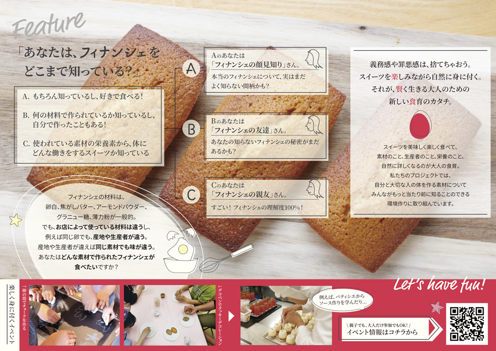 農林水産省官民連携食育プラットフォーム参加プロジェクト「スイーツから始まる大人のための食育」パンフレット