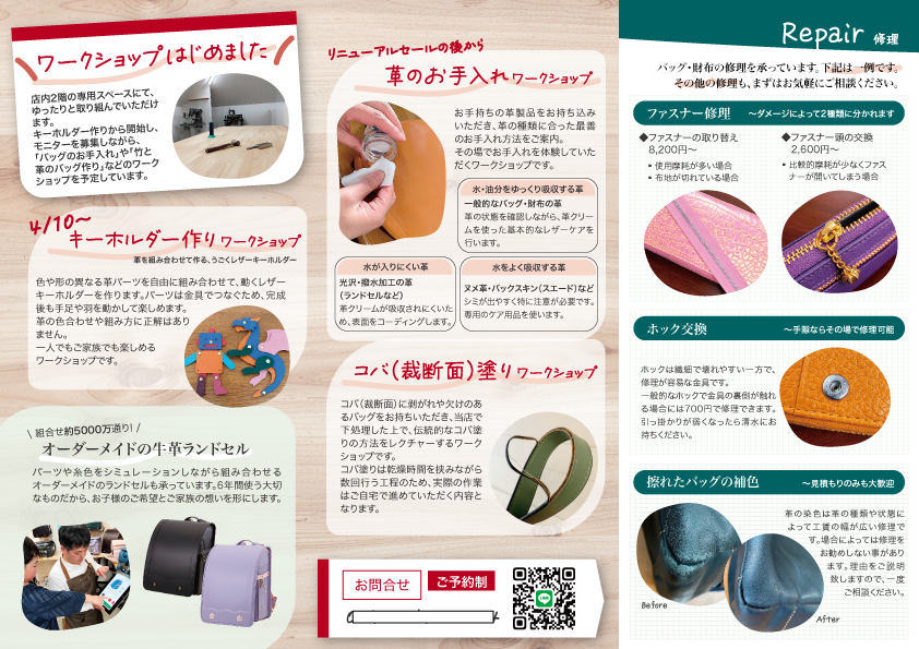 三つ折りパンフレット制作事例｜店舗案内