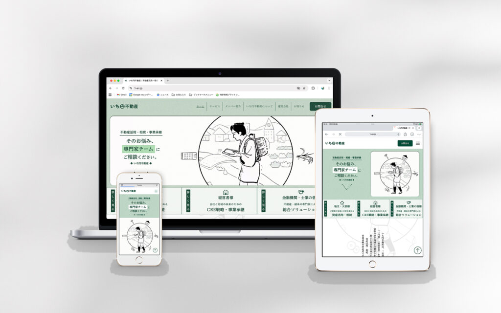 Wix Studioホームページ事例|いち円不動産さま